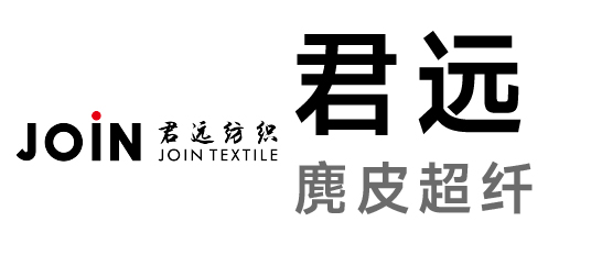 君遠-麂皮超纖